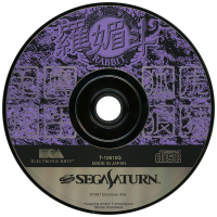 Rabbit JP Sega Saturn JP box art